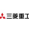 三菱重工、防衛装備庁「大型ドローンの推進システムに係る検討役務」を落札