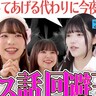 ニコルポップ、困った会話をウマくかわせたのか!?