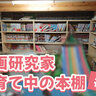 「誰よりも漫画を読んできた」ことが子どもの強みになった！　漫画研究家の父親の漫画の与え方とは？