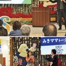 持続可能のアイデア　ＳＤＧｓＥＸＰＯ　市民が体験・体感　２日間にわたり催し