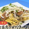 夏バテ防止に！ビタミンB1豊富なスタミナレシピ「うなぎと豚肉のWパワーごはん」