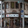 冬の訪れに歴史と挑戦の詰まった一杯を　山口市「山城屋酒造」