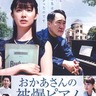 平和のつどい　｢被爆ピアノ」を上映　２月22日　市平和館