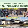 市民が考えた直江津のまちづくり策発表　1月28日に意見交換会開催