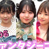 総勢70名の美少女！