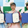 相模原市　観光親善大使をお披露目　津田ＰＭＧ（プロジェクトマネージャ）とダイボ君も