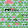 【7/18～】岡山県鏡野町のみずの郷奥津湖