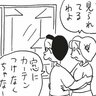 朝イチ更新！4コマ漫画『かりあげクン』視線を感じる…？