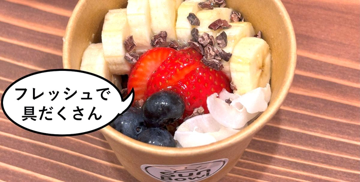 開店】新鮮なフルーツと濃厚なアサイー！立川リージェントホテル