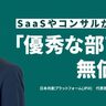 AI時代のエンジニアはボスの仕事を奪え。「思い通りにいかない現実」を経験せよ【冨山和彦】
