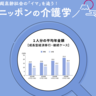 「年金は将来もらえない」は誤解!?