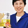 平沢在住今井しょうこさん　縄文の魅力マンガで紹介　ＫＡＤＯＫＡＷＡから