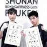ボクシングジム湘南龍拳　2選手が全国大会へ　吉井さんと松村さん