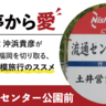 実はそんな名前の公園はない。「流通センター公園前」【福岡市東区】