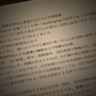 《市民病院医療事故多発》「外部検証が必要」指摘スルー