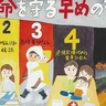 国交省主催の絵画・作文　土砂災害防止へ　川上清羅さんが優秀賞