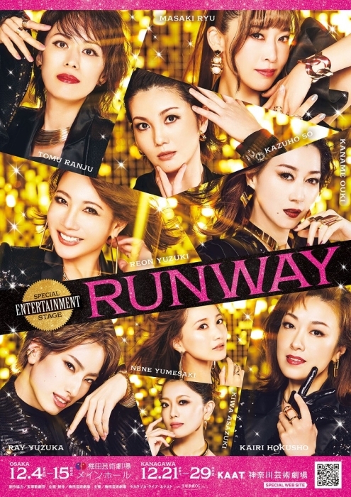 宝塚歌劇100周年メンバーが大集結 SPECIAL ENTERTAINMENT STAGE『RUNWAY』のビジュアル＆公演詳細解禁 - Yahoo!  JAPAN