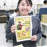 防犯ガイド作成　身近な犯罪対策ずらり