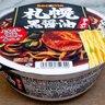 危険色の〝札幌ラーメン〟をセコマが再現　黒×黄...強烈ビジュで打ち出すパンチは意外と優しめ