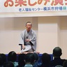 人気の演芸会に150人来場　狩場緑風荘