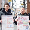 ｢上星川商店街へ｣　春告げる祭り迫る