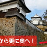 ただ今発掘調査中！天守のさらに奥にあるもうひとつの「備中松山城」