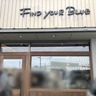 石川県金沢市松村に『FIND