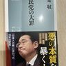 自民党総裁選挙でメディアはお祭り騒ぎ。でも忘れてはいけない問題がある