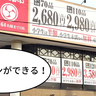 【開店】本格イタリアンが食べ放題！幸町・すずかけ通りぞいの『感激どんどん