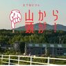 【荒尾市】山の中から頭が飛び出てる！？あそこに巨像があるはずだ！と向かったその先には…「慈照院：荒尾大師」