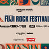 『フジロック