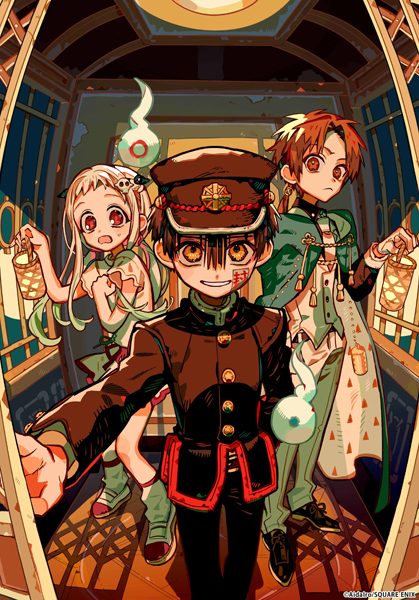 地縛少年花子くん 16756-6860-