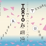 約400席の会場で弾き語りライブ『TOKYO春爛漫