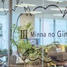 日本初のデジタルバンクで「未来の銀行」の実現へ。目指す金融を意識しないで購買ができる社会とは＜株式会社みんなの銀行　永吉健一さん＞【福岡県福岡市】