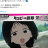 話題のアニメ『タコピーの原罪』第1話で視聴者が最も注目したシーンは…!?