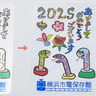 横浜市電保存館で冬休みイベント　スタンプラリーやキーホルダー作りなど