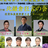 和泉流宗家　北鎌倉で狂言披露　５月11日　佛日庵本堂で