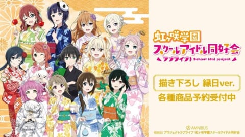 ラブライブ 虹ヶ咲 ポップアップ 縁日 集合　A4アクリルパネル ラブライブ 虹ヶ咲 ポップアップ 縁日 集合 A4アクリルパネル
