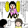 意地悪なクラスメイトがいる？自閉症中2娘、人間関係の揉め事にドキッ！面談で先生に確認すると…