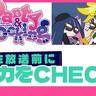 クセ強なビッチ天使たちがクセになる！　新作の放送前に『Panty