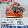【海鮮の山】この弁当、どうやって持ち帰るの？