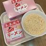 【年末年始】福岡のお土産はコレ！おススメの逸品『あまおうラーメン』