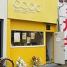 元町駅の近くに香港バブルワッフル専門店『oooo