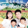 平塚市PR動画　｢あったかひらつか｣作成　市内外で放映