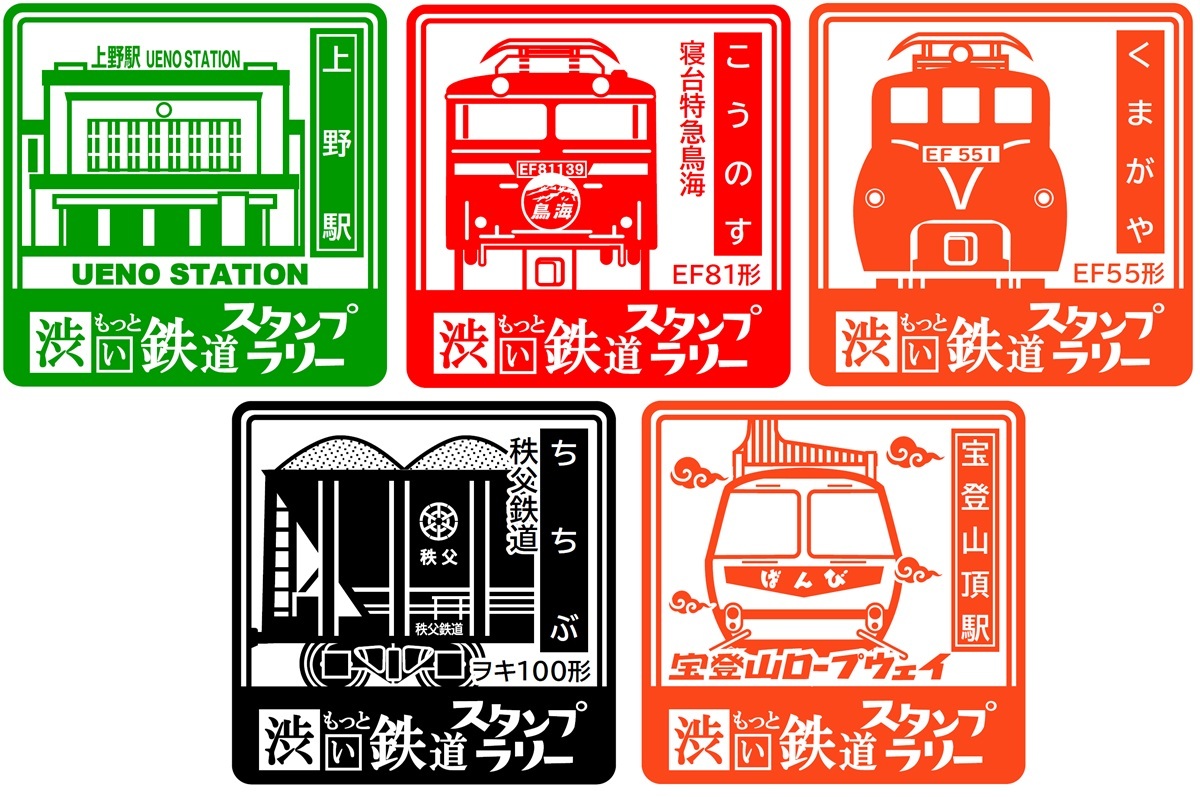 値下げ！秩父鉄道とれたんず2020鉄道スタンプラリー長瀞駅 Xスタンパー新品 秩父鉄道とれたんず2020鉄道スタンプラリー長瀞駅 Xスタンパー