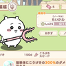 【ちいぽけ】衣装(キャラ)一覧とレベルアップ方法【ちいかわぽけっと】