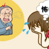 「やさしかった祖母が怖い…」祖父母の介護で知った心のギャップと葛藤【体験談】