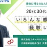 自分を信じ続けることが自分を救う。鳥貴族創業者・大倉忠司社長の絶対的ポジティブマインド