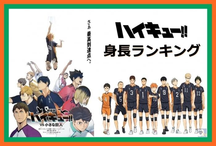 ハイキュー!! 引退まとめ ハイキュー!! 引退まとめ（ハイキュー】完結！最終話まとめ