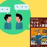 「運がいいね」「ついているね」と伝えるときの英語表現